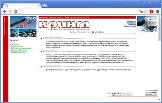 Сделать Сайт для ОДО «Кринт» Сделать Сайт для ОДО «Кринт»